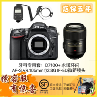 [牙科套装]尼康D7100单机+105mm f/2.8G微距镜头套 牙科/昆虫/植物近距产品细节微距镜头[港版店保]