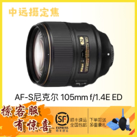 Nikon/尼康AF-S尼克尔 105mm f/1.4E ED 中远摄人像利器 大光圈定焦镜头105 1.4