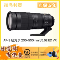 [店保五年]尼康200-500镜头 AF-S 尼克尔 200-500mm f/5.6E ED VR 镜头 远摄变焦防抖镜头打鸟利器 长变焦镜头 全新港版