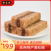 黄富兴黄松糕苏州特产葑门传统糕点点心糕团年货美食400G