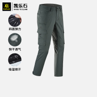 凯乐石长裤两节裤可拆卸中裤工装远行男款户外透气休闲裤