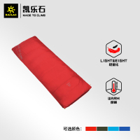 春秋凯乐石户外旅行登山露营单人睡袋11度保暖被毯信封棉睡袋