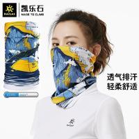 凯乐石户外运动头巾男百变魔术四季围脖女防晒骑行面罩巾吸汗无缝头巾