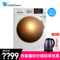 美的（Midea）MD100V71WDX WIFI智能变频洗烘一体机滚筒洗衣机全自动 大容量家用节能10公斤滚筒下排水