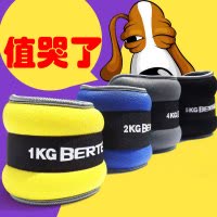 BERTER铁砂沙袋绑腿隐形沙包带女脚绑手训练男学生跑步运动康复负重装备