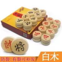 闪电客中国象棋木质套装大号棋子带棋盘 象棋书籍 象棋套装学生象棋 50号原装