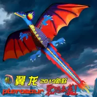 潍坊风筝恐龙风筝立体翼龙风筝大型新款儿童成人轮线微风易飞