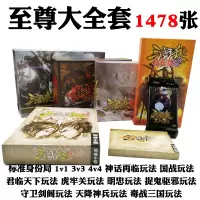 三国杀卡牌全套豪华至尊珍藏尊享标准版闪电客乱世诸神界限突破 (原装)乱世诸神
