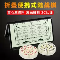 儿童陆战棋学生成人闪电客大号游戏木质棋盘实心 大号棋+双面皮革棋盘