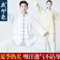 太极服武印象春夏季练功服太极拳练功服装男女中老年武术服中国风