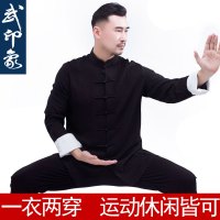 太极服男春秋季武术表演服太极拳练功服中式练功服男中国风武印象