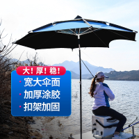钓鱼伞2.2米折叠晴雨两用钓伞闪电客双层加固万象遮阳伞渔具用品