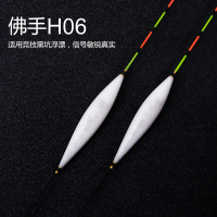 浮漂H06化绍新佛手系列闪电客超轻木小扁尾鱼漂浮漂子垂钓用具