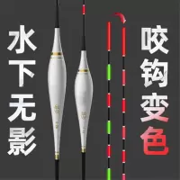 咬钩变色夜光漂高灵敏电子票重力感应浮漂闪电客超亮夜钓鱼漂