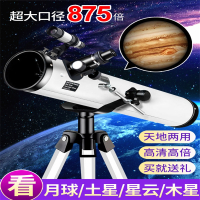 望远镜1000000倍专业闪电客观星入门级大口径儿童学生太空观天高清A