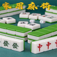 麻将牌家用手搓闪电客大号麻雀牌手打majiang宿舍旅行手拿麻将36MM