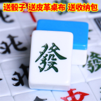 麻将牌闪电客家用一级手搓麻将中大号广东麻雀四川手打麻将38-50#