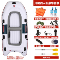 橡皮艇加厚充气船234人闪电客皮划艇耐磨气垫钓鱼船救生捕鱼艇冲锋舟_超厚开尾四人船豪华套餐