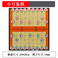 中国磁性象棋折叠棋盘闪电客中国象棋学生儿童磁铁磁力像棋便携式家用套装_小号磁性象棋一套