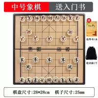 中国磁性象棋折叠棋盘闪电客中国象棋学生儿童磁铁磁力像棋便携式家用套装_中号磁性象棋一套赠品