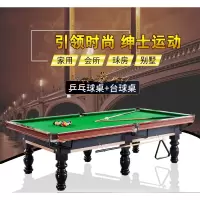 台球桌标准型成人家用商用桌球台闪电客中式美式黑八台球乒乓球台二合一