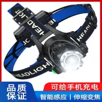 LED头灯闪电客强光超亮头戴式小手电筒户外远射充电疝气感应夜钓鱼矿灯