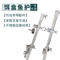 钓台配件大全闪电客通用滑动不锈钢饵盆架加长二合一鱼护架饵料盆支架