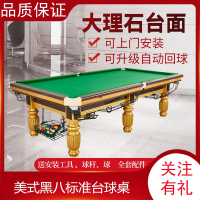 台球桌闪电客成人家用桌球台中式大理石台球厅黑八8乒乓二合一国标美式