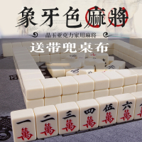 家庭麻将牌闪电客家用手搓中号手打大号一级小号迷你象牙送带兜桌布