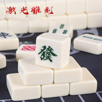一级家用麻将牌闪电客大号中号小号象牙色麻将手搓宿舍麻将送桌布