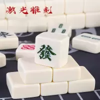一级家用麻将牌闪电客大号中号小号象牙色麻将手搓宿舍麻将送桌布