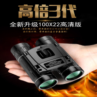 双筒望远镜闪电客高倍高清夜视儿童户外专业大人演唱会手机军望眼镜