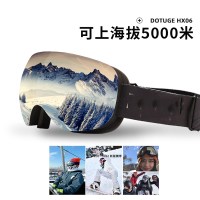 无边框滑雪眼镜闪电客防雾成人雪地装备护目镜男女登山球面卡近视滑雪镜