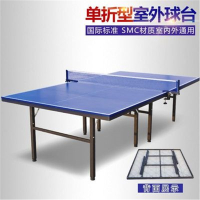 乒乓球桌闪电客家用商用可折叠式兵乓球台案子标准室内可移动式比赛专用
