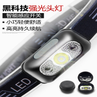 led夜钓鱼感应头灯闪电客强光充电超亮电筒头戴式超轻小号疝气矿灯家用