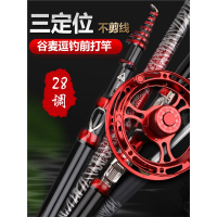 定位前打竿28调不剪线超轻超硬19谷麦钓竿逗钓竿闪电客手车竿钓鱼竿