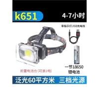 led强光头灯闪电客头戴式超亮充电锂电泛光工作户外散光赶海头灯大光斑