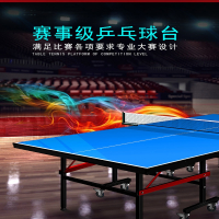 家用可折叠式标准室内乒乓球桌闪电客可移动比赛专用兵乓球台案子