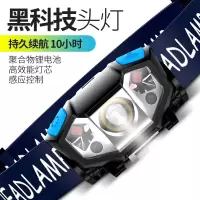 LED头灯闪电客强光充电感应小号超轻头戴式手电筒超亮夜钓捕鱼专用矿灯
