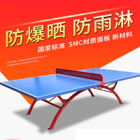 室外乒乓球桌闪电客户外标准家用可折叠乒乓球台案子