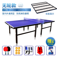 标准室内外通用乒乓球桌闪电客家用可折叠室外乒乓球台