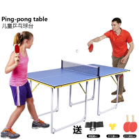 运动儿童乒乓球桌闪电客室内家用可折叠乒乓球桌儿童便捷式乒乓球台
