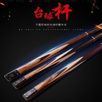 黑8台球杆闪电客中式八球台球杆中式斯诺克小头桌球杆中头