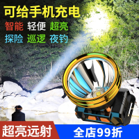 超亮头灯闪电客强光充电led头戴式手电筒户外黄光感应夜钓氙气矿灯超轻