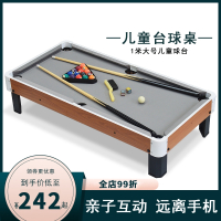 家用儿童台球桌闪电客大号91cm桌球台小号台球桌3-8岁益智玩具