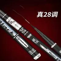 钓鱼竿闪电客碳素超轻超硬鲫鱼竿28调台钓竿手竿杆渔具套装组合