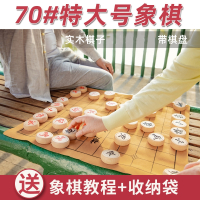 特大号中国象棋闪电客带棋盘木家用老人大码儿童学生成人木质相