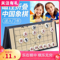 中国象棋闪电客家用套装学生儿童磁石大号磁性便携式折叠棋盘磁力像棋