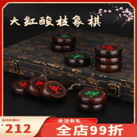 中国象棋闪电客大号木红木特大黑檀木学生像棋红酸枝相棋带棋盘店