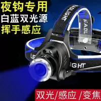 钓鱼灯闪电客夜钓蓝白双光源感应头灯充电防水变焦LED头戴式电筒照明灯